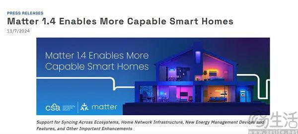 能家居的Matter终于名副其实AG真人app发布两年后要一统智