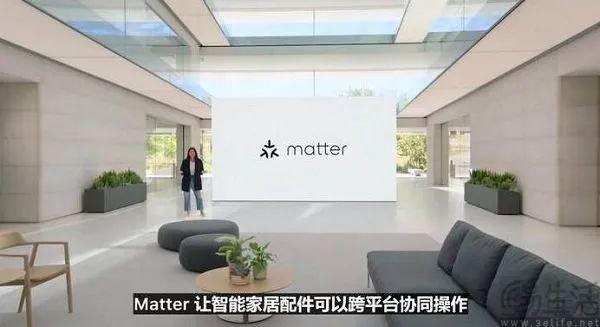 能家居的Matter终于名副其实AG真人app发布两年后要一统智(图4)